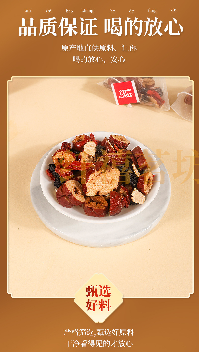 Ginseng Eight Treasure Tea Ren Shen Ba Bao Cha 150g Dried Herbal Blend for Daily Brewing quality and texture
