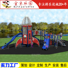 户外社区公园儿童滑梯景区游乐场无动力游乐设施儿童游乐设备