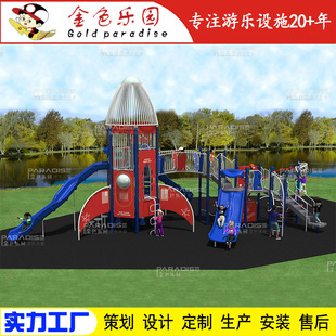 Outdoor Community Park Children's Slide Scenic Area Playground Unpowered Amusement Facilities Children's Play Equipment