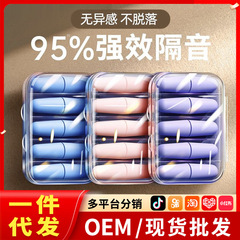 耳栓静音睡眠級防音睡眠騒音防止ツール騒音低減工業耳栓卸売り男女共通