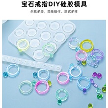 热销水晶滴胶diy网红旋转戒指硅胶模具 线下机构儿童手工活动材料