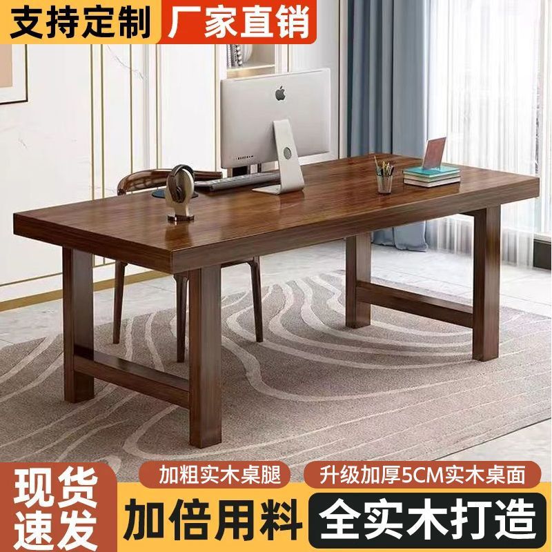 实木书桌中长条桌家用电脑桌台式办公大板桌出租房学生学习写字桌|undefined