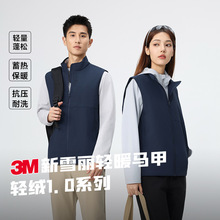 某隆同款3M新雪丽马甲户外立领商务一体科技棉服新款保暖防风内搭