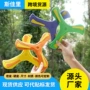 跨境运动亲子不烂回旋镖