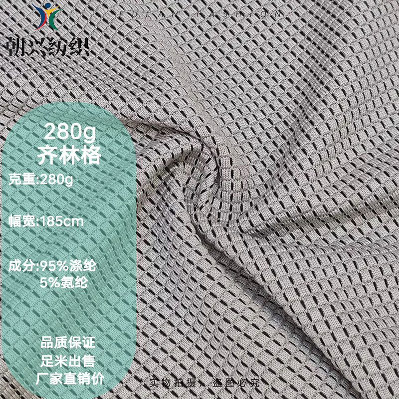 Polyester-Spandex Blend Qilin Fabric 280g High-Elastic Knit Fabric for Fashionable Shirts, Sweatshirts, Dresses, and Other Garments Polyester-Spandex Blend Qilin Fabric 280g High-Elastic Knit Fabric for Fashionable Shirts, Sweatshirts, Dresses, and Other Garments