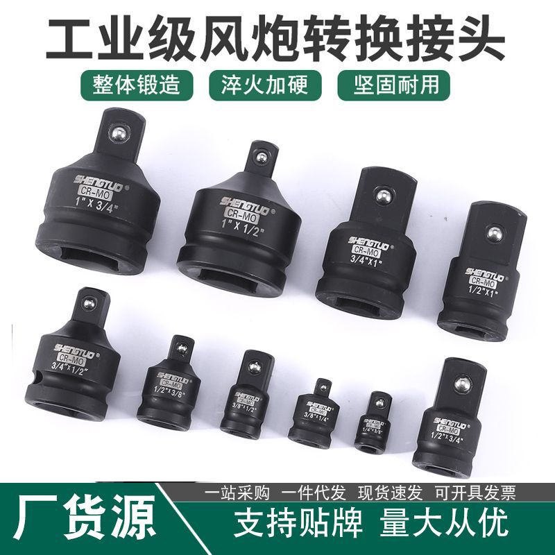 ソケットレンチ風砲スリーブ変換接続ヘッドレバー気動電動レンチ大回転中小変径変角節頭|undefined