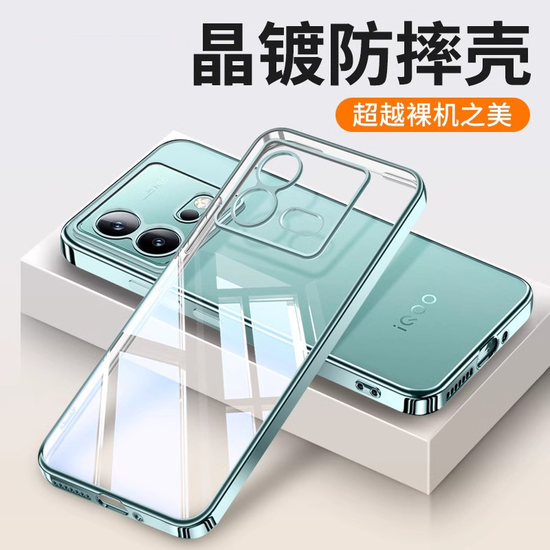 [Electroplated Soft Shell] Suitable for Iqooneo8 Mobile Phone Case New Pro Ultra-Thin Transparent Silicone Anti-Fall Protective Cover