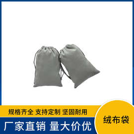 绒布袋批发珠宝首饰收纳袋天鹅绒抽绳束口袋丽丝绒饰品包装小布袋