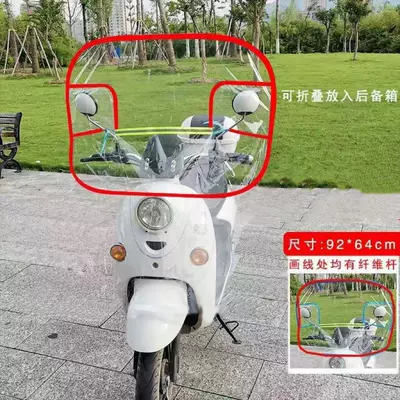 Rain Cover, Rain Shield | Motorcycle front windshield - xiaofei-red-all-inclusive-bracket