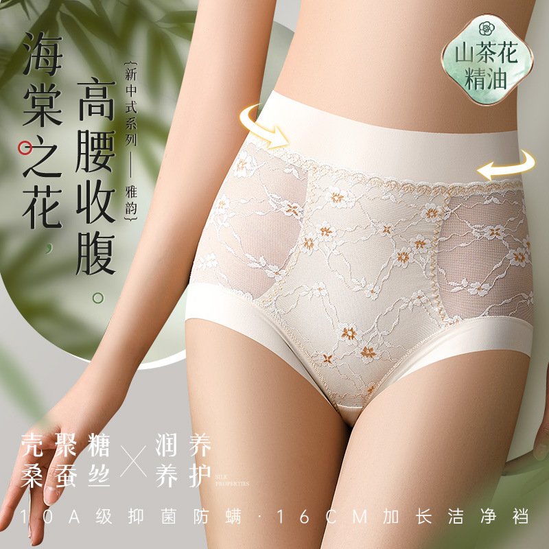High Waist Sexy Lace Abdominal Hip-lifting Panties Women's Ice Silk Traceless Whole 10A Bacteriostatic plus size Triangle Shorts
