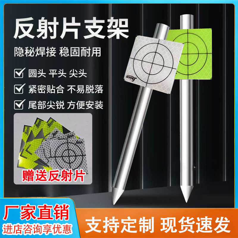 Measuring Reflector Bracket Positioning Monitoring Point Prism Paper Reflector Round Head Pointed Head Stainless Steel Bracket Embedded Parts Measuring Reflector Bracket Positioning Monitoring Point Prism Paper Reflector Round Head Pointed Head Stainless Steel Bracket Embedded Parts