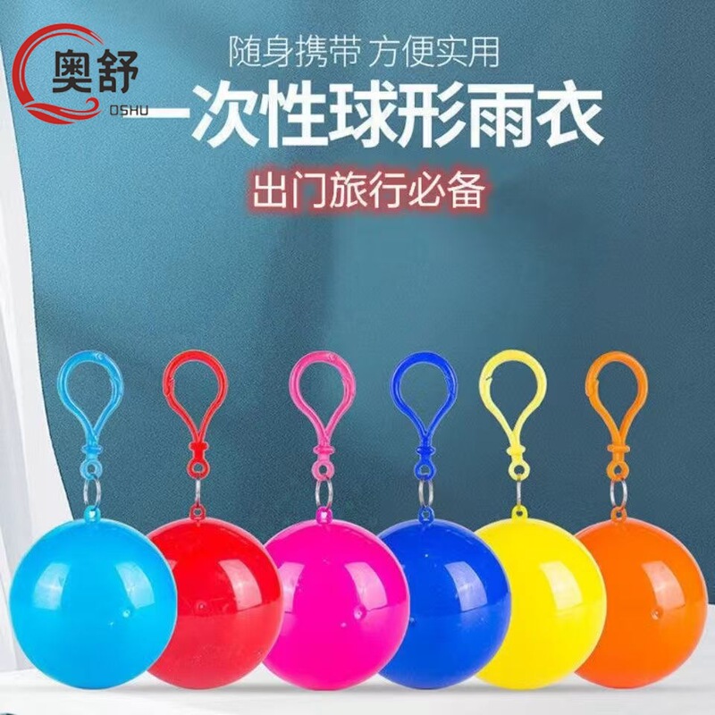 Internet Celebrity Raincoat Ball Disposable Outdoor Travel Rafting Mountaineering Raincoat Adult Thickened Raincoat Portable Compression Ball