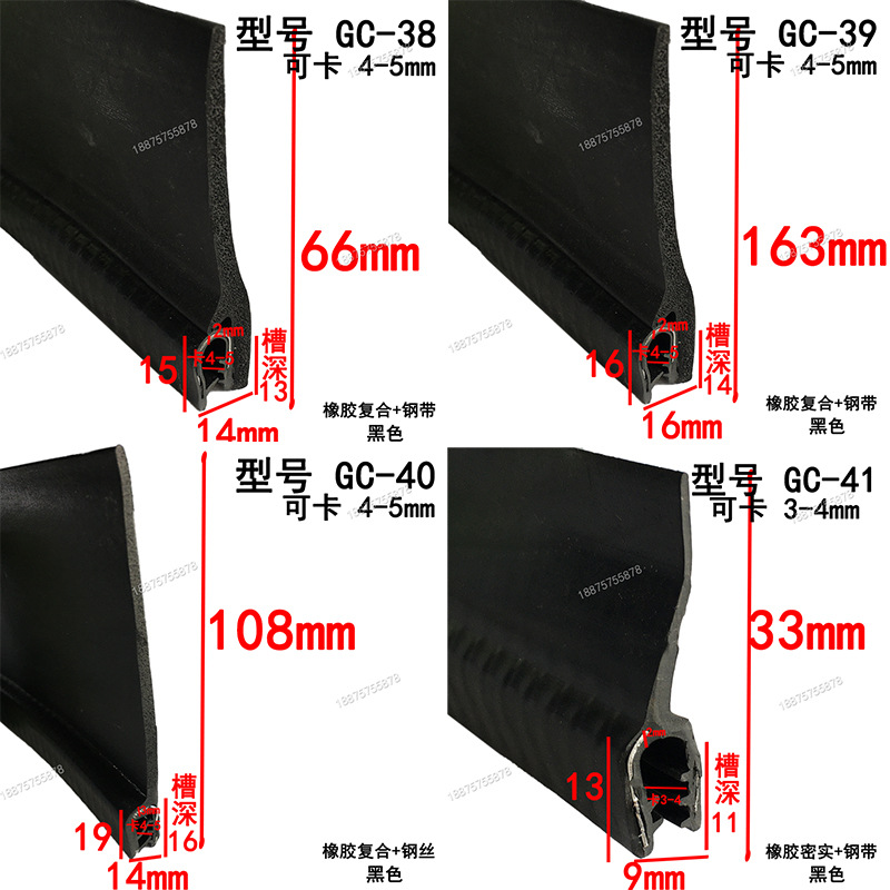 Rubber Anti-Collision Sealing Strip U-Shaped Winged Slot with Edge Pressure Electrical Cabinet Box Car Dustproof Skeleton Slot U-Shaped Strip