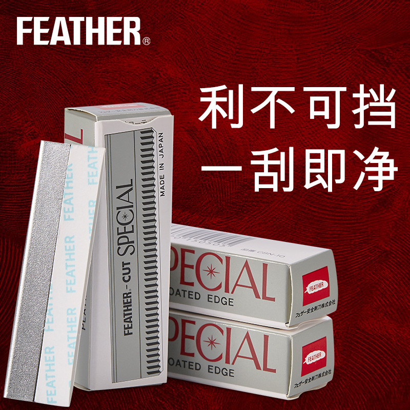 Japanese feather brand eyebrow trimming knife for women men's professional beauty salon eyebrow shaving knife imported