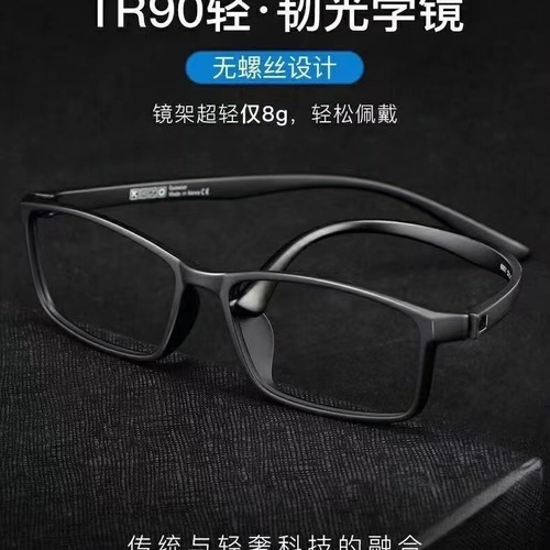 Men's reading glasses without screws, no metal, tr90 anti-fall, replaceable, high-definition, for middle-aged and elderly people, vision check safe.