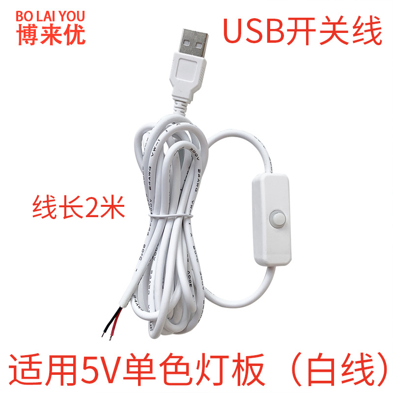 10档调光线-黑线白线2.jpg
