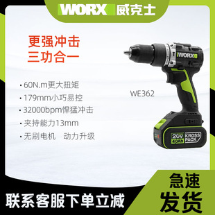 Wicks WE362 Brushless Impact Drill 13mm Lithium Rechargeable Hand Drill Household High Power Electric Tool