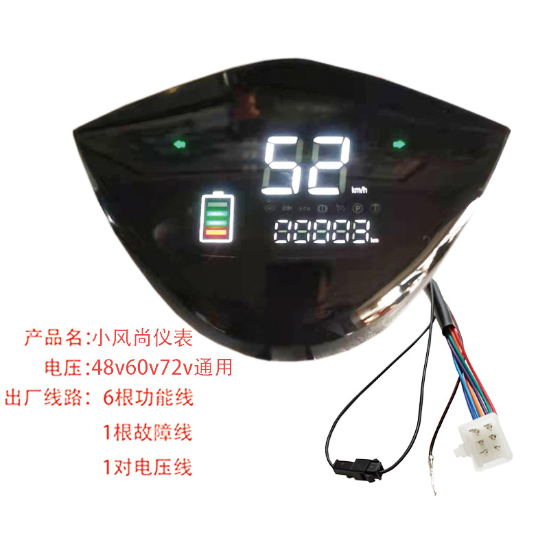 Electric Scooter Stylish Instrument 48V 60V 72V Small Turtle King Shangling Youmi Battery Meter Mileage Speed Odometer