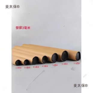 Express Packaging Cylindrical Paper Tube Tissue Box Paper Roll Dual-Purpose Living Room Industrial Focus Outer Packaging Paper Tube Metabo