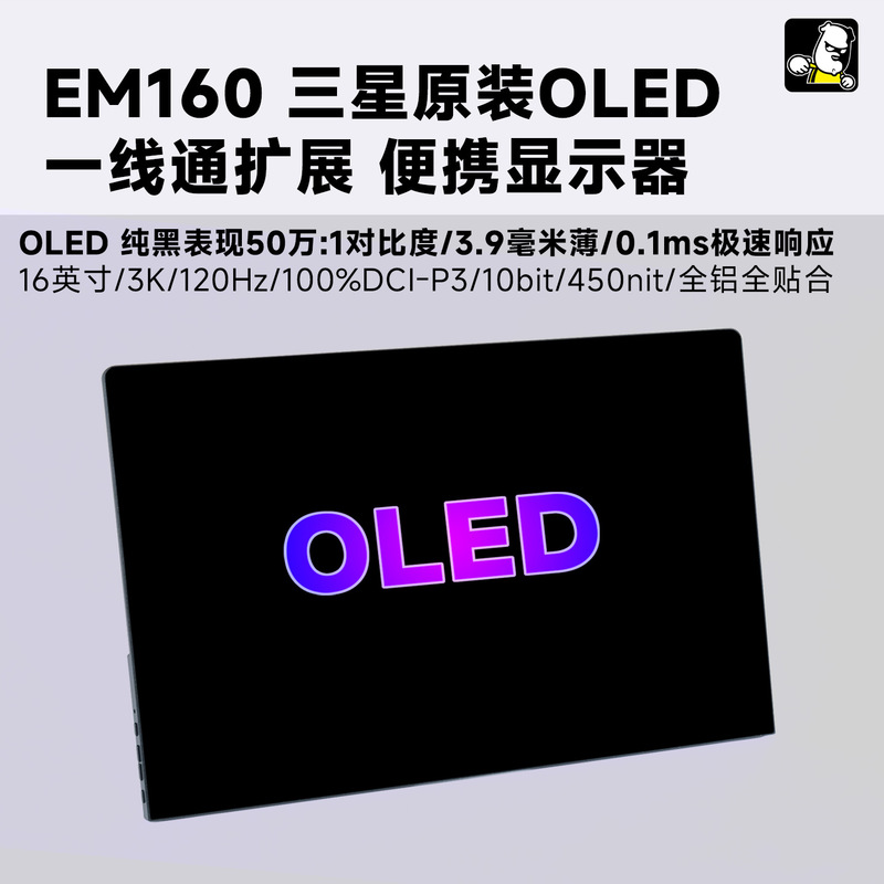 Kung Fu Dog Em160 Oled Portable Display Screen with One-Line Connection Expansion Screen for Switch/Ps5 Laptop Secondary Screen Kung Fu Dog Em160 Oled Portable Display Screen with One-Line Connection Expansion Screen for Switch/Ps5 Laptop Secondary Screen