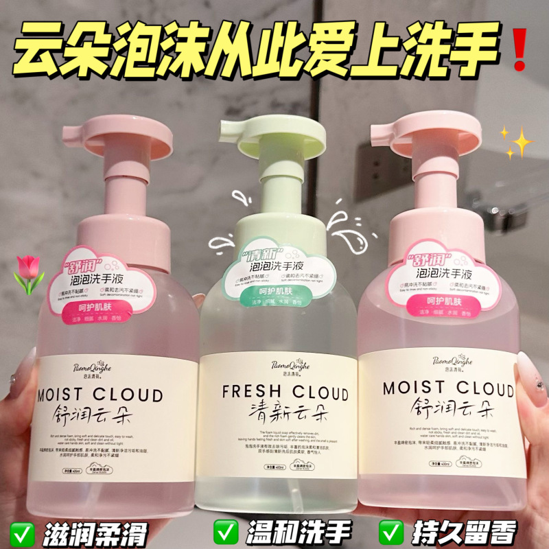 Douyin フレグランスフォームハンドサニタイザー洗浄と保湿フォームムースホテルホーム大容量ハンドサニタイザーフレグランス|undefined