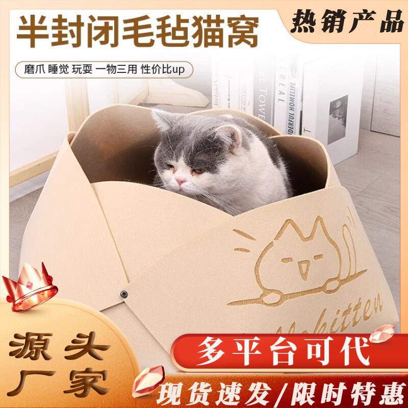 Nido para gatos de verano, nido para gatos, nido de fieltro universal para mascotas, perrera para dormir, resistente al desgaste, sin caspa, tablero de agarre para gatos