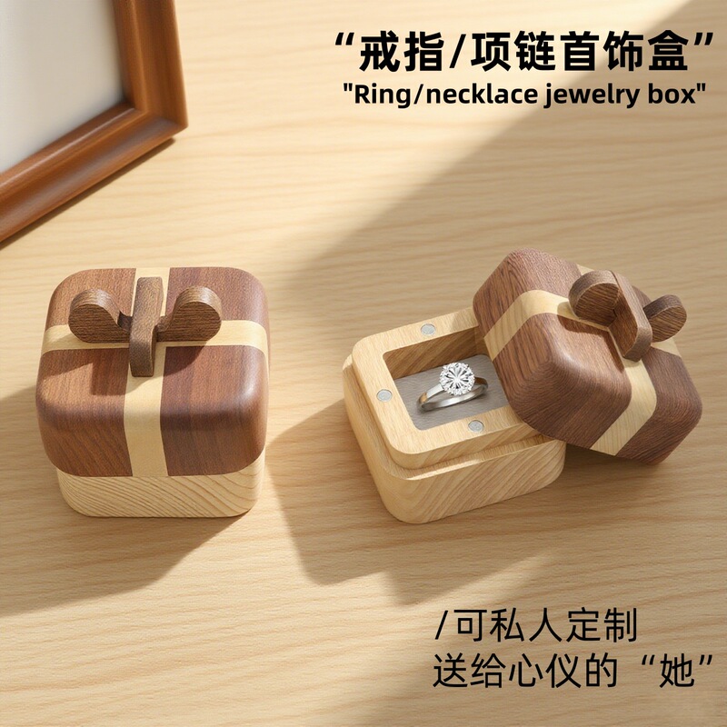 实木戒指盒子对戒盒收纳盒高档求婚仪式钻戒盒婚礼结婚精致首饰盒|undefined
