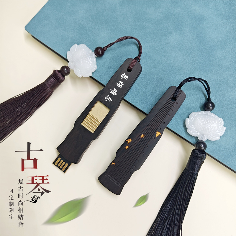 Rosewood Guzheng USB Flash Drive Customized School Commemorative Gift Cultural and Creative Souvenir Music USB Flash Drive 64g High-Speed School Anniversary Gift