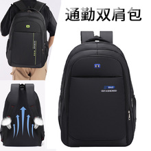 跨境旅行双肩包高级感背包大容量男款轻便学生书包商务通勤电脑包
