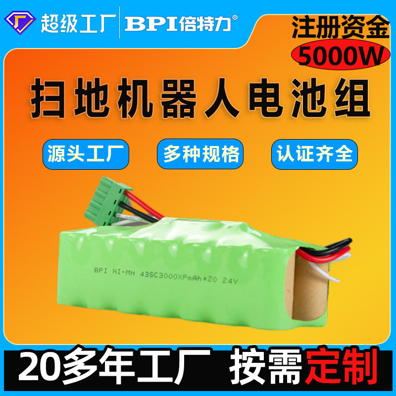 SC型镍氢电池组24V工业电梯矿用防爆电源等充电电池加线端子可定