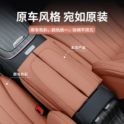 Armrest box pad: Mercedes-Benz Heightening Pad
