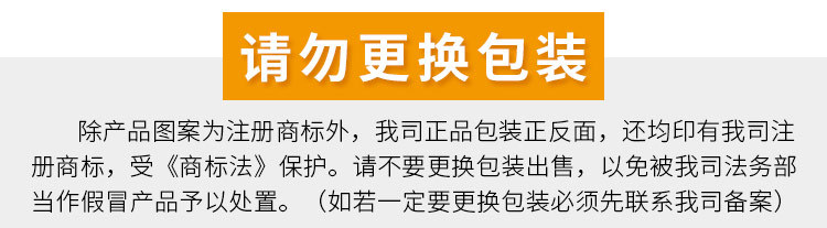 请勿更换包装250528