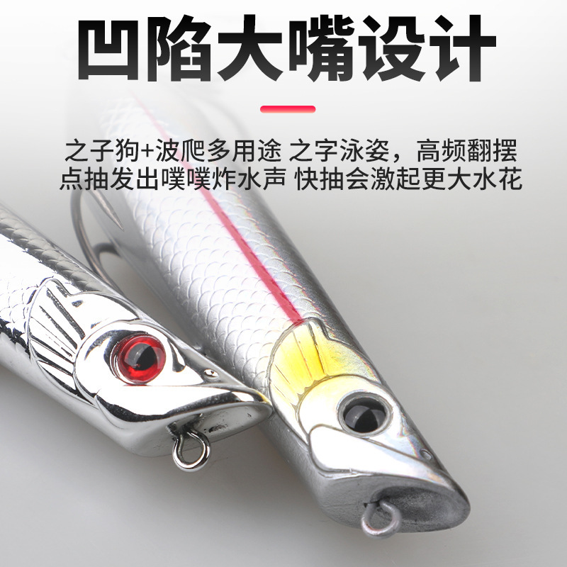 路亚饵水面浮水铅笔之字狗7g 11.5g马口鳟鱼罗非白条专杀垂钓军鱼|undefined
