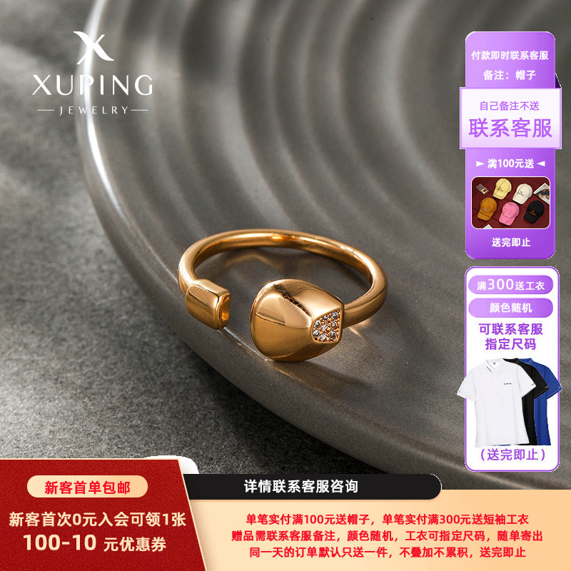 El nuevo anillo de moda de Xuping, anillo de apertura femenino, personalidad ajustable, diseño de nicho, anillo de dedo de comida simple y versátil