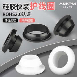 橡胶快装线圈配电箱电线硅胶圈软胶倒扣过线保护套塑料圆孔皮圈