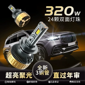 320W üç mis borulu avtomobil LED fənəri H7H1, H4 LED lazer fənəri