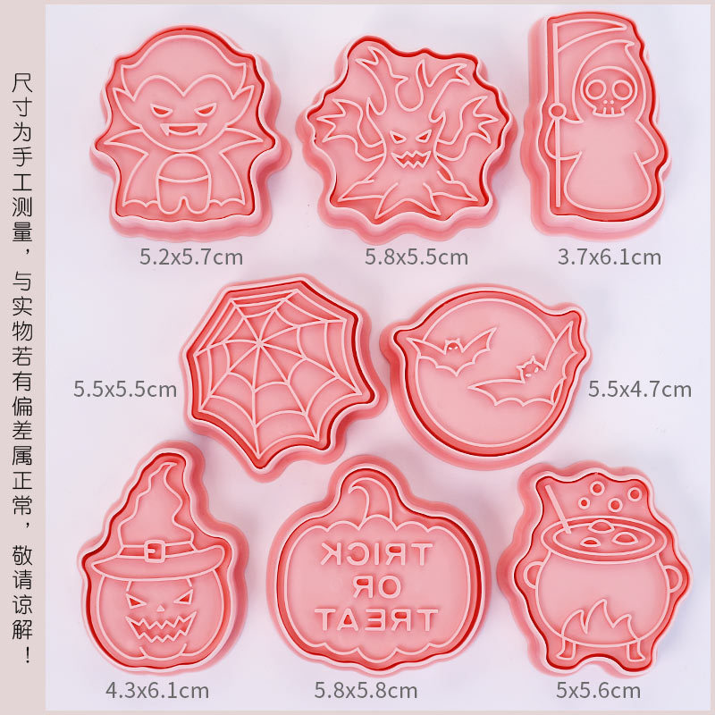 할로윈 C 스타일 8점 세트