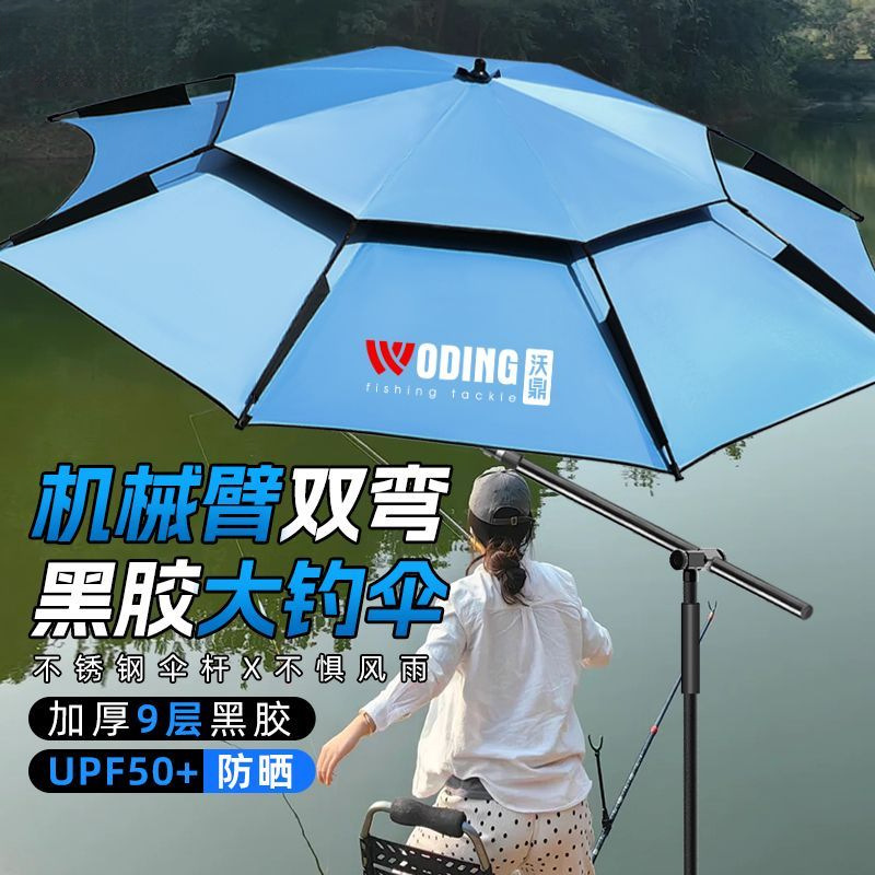 Fishing umbrella, large fishing umbrella 2.6 meters, universal mechanical arm, rainproof fishing umbrella, 2026 new thickened sun protection umbrella