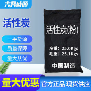 ����̿ ��ĩ 25kg/�� ú�| ��ˮ̎�� ȥ��  �՚���� �F؛ֱ�l