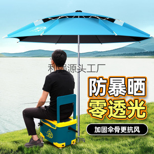 Fishing Umbrella, Large Fishing Umbrella, Universal Adjustable, Thickened Vinyl Double Layer, Strong Wind Resistance, Rainstorm Protection, Sun Protection and Sunshade