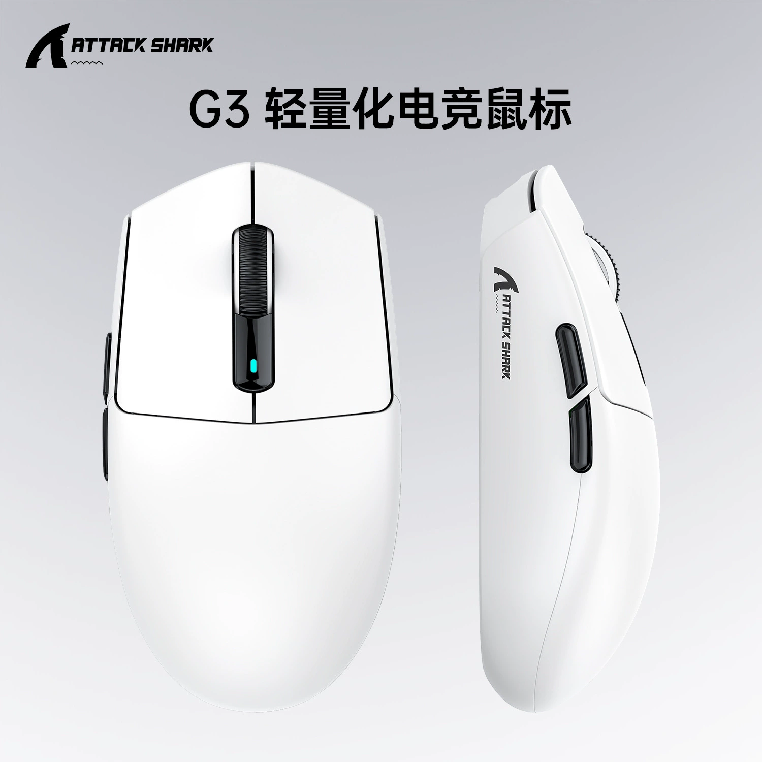 ATTACK SHARK Attack Shark G3 Беспроводная Bluetooth мышь для игр Esports дальний радиус трехрежимная легкая мышь