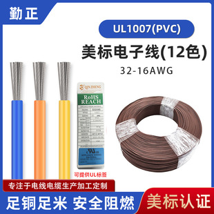 �F؛CQC�J�C����UL1007 22 24 26̖������Ӿ��������O��pvc��