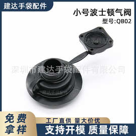 厂家供应充气床PVC螺旋气嘴TPU气咀密封礼品盒收纳波士密封收纳