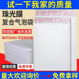 气泡信封;气泡袋