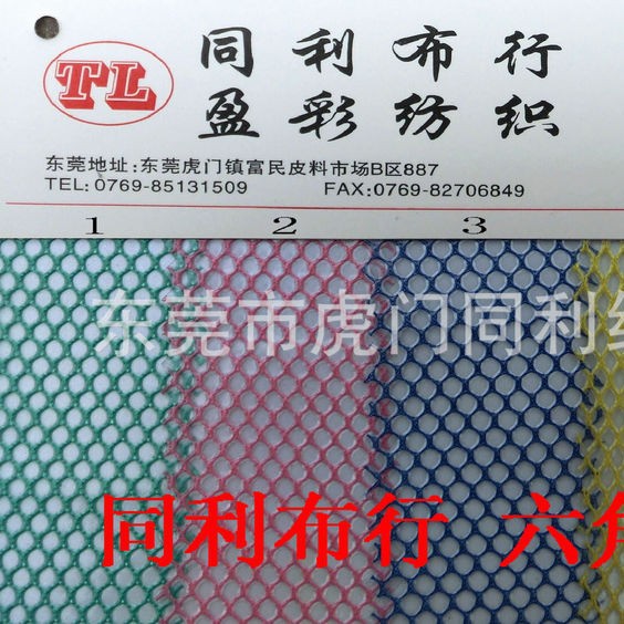 涤纶手袋箱包材料六角网复合PVC底