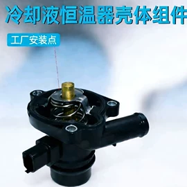 节温器;电磁阀;车身及附件