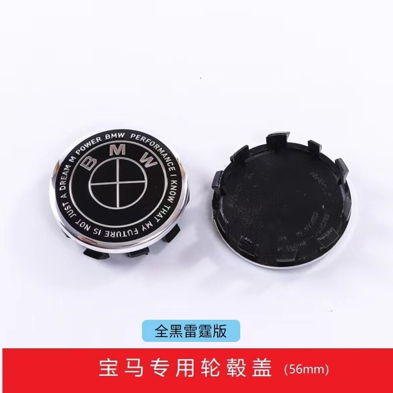 56mm bmwのホイールカバーを適用します。新型の旧車輪マーク13系5系7系x 1x 3x 4x5x6タイヤセンターです。|undefined