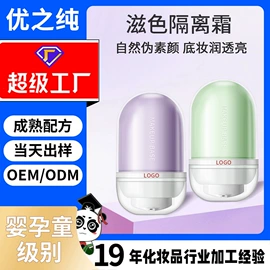 面部护理加工;个人护理加工;面部精华加工