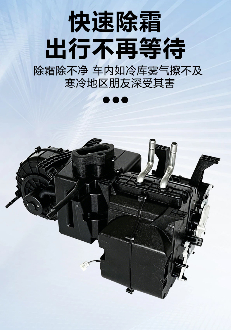 Fuel Vehicle Evaporator Box Hongri Yuhu Three-Cylinder Car Window Rapid Defrosting Low Noise Fast Cooling Fuel Vehicle Evaporator Box