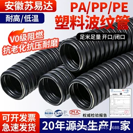 波纹管;绝缘套管;PA管